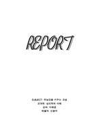 유능감을 키우는 학교교육-13