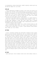 유방암 가족을 가진 여성의 유방자가검진 실태-2