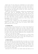 유방암 가족을 가진 여성의 유방자가검진 실태-4