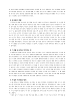 유방암 가족을 가진 여성의 유방자가검진 실태-5