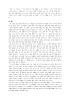 유방암 가족을 가진 여성의 유방자가검진 실태-6