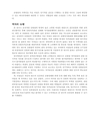 유방암 가족을 가진 여성의 유방자가검진 실태-7