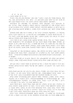 율곡 이이의 교육사상-1