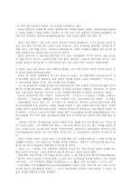율곡 이이의 교육사상-2