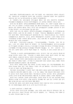 율곡 이이의 교육사상-3