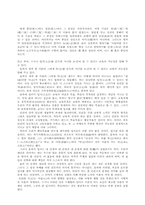 율곡 이이의 교육사상-4