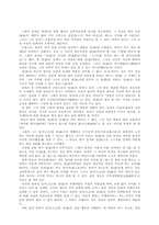 율곡 이이의 교육사상-5