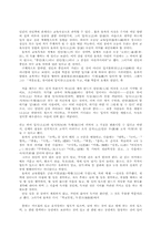 율곡 이이의 교육사상-6