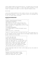 음양오행학설과 한의학-2