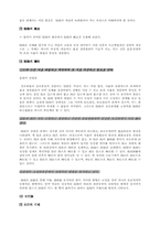 음양오행학설과 한의학-4