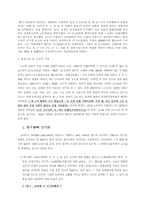 음양오행학설과 한의학-5