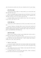 의약분업의 쟁점과 국민건강-4