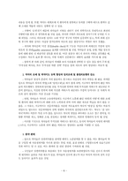 의약분업의 쟁점과 국민건강-6
