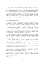 의약분업의 쟁점과 국민건강-19
