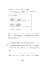 의약품 오남용 설문조사-5