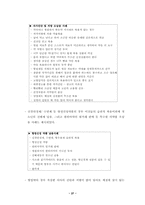 의약품 오남용 설문조사-10