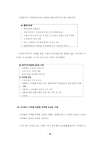 의약품 오남용 설문조사-11