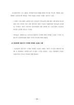 의약품 오남용 설문조사-14