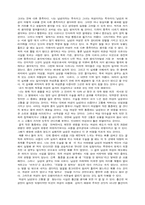 인체구조로 알아보는 여성 심리-2