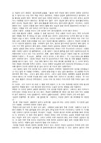 인체구조로 알아보는 여성 심리-3