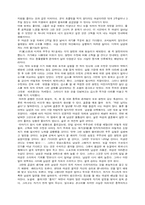 인체구조로 알아보는 여성 심리-4