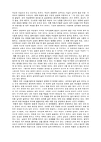 인체구조로 알아보는 여성 심리-5