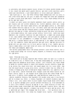 인체구조로 알아보는 여성 심리-6