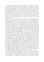 인체구조로 알아보는 여성 심리-7