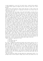 인체구조로 알아보는 여성 심리-8