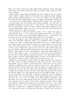 인체구조로 알아보는 여성 심리-9