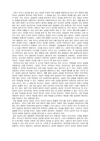 인체구조로 알아보는 여성 심리-11