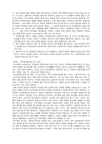 인체구조로 알아보는 여성 심리-12