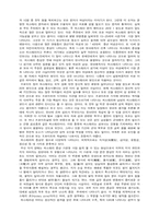인체구조로 알아보는 여성 심리-13