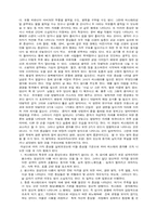 인체구조로 알아보는 여성 심리-14