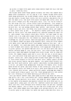 인체구조로 알아보는 여성 심리-15