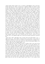 인체구조로 알아보는 여성 심리-16