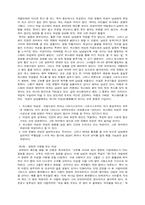인체구조로 알아보는 여성 심리-17