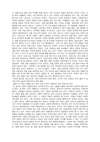 인체구조로 알아보는 여성 심리-18