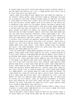 인체구조로 알아보는 여성 심리-19