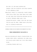 인터넷 내용등급제 원안과 수정안_12.08-3