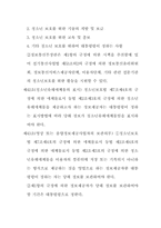 인터넷 내용등급제 원안과 수정안_12.08-4
