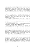 인터넷 사용 활성화를 위한 PC방의 이용방안-8