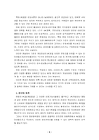 인터넷 사용 활성화를 위한 PC방의 이용방안-9