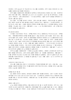 인터넷 사용에 필요한 유닉스 명령-2