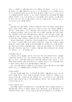 인터넷 사용에 필요한 유닉스 명령-3