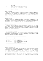 인터넷 사용에 필요한 유닉스 명령-5