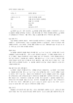 인터넷 사용에 필요한 유닉스 명령-6