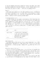 인터넷 사용에 필요한 유닉스 명령-7