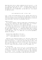 인터넷 사용에 필요한 유닉스 명령-8
