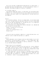 인터넷 사용에 필요한 유닉스 명령-10